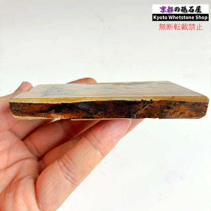 165g 硬さ4 巣板 中山合砥  正本山 京都 天然砥石