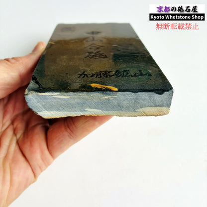 【観賞用】 370g 墨板 中山合砥  正本山 京都 天然砥石