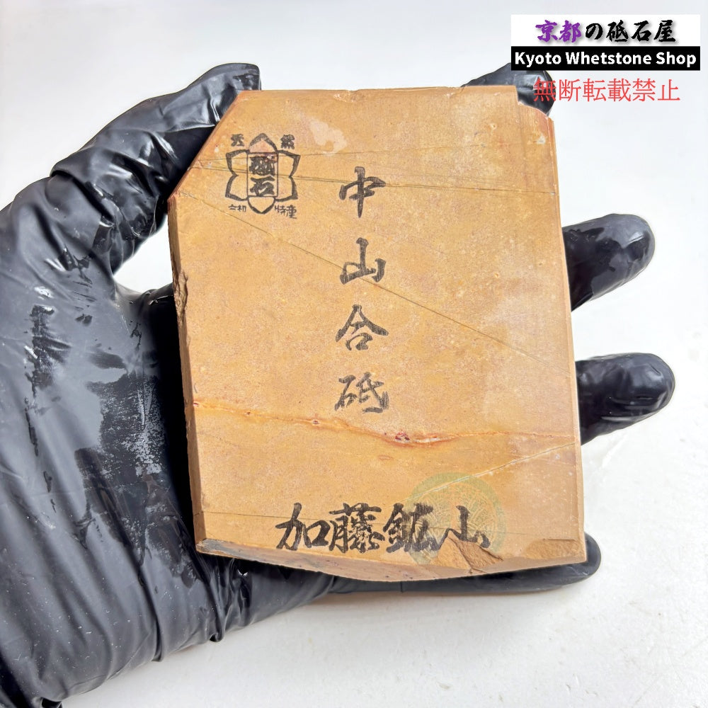 245g 硬さ硬め 巣板 中山合砥  正本山 京都 天然砥石