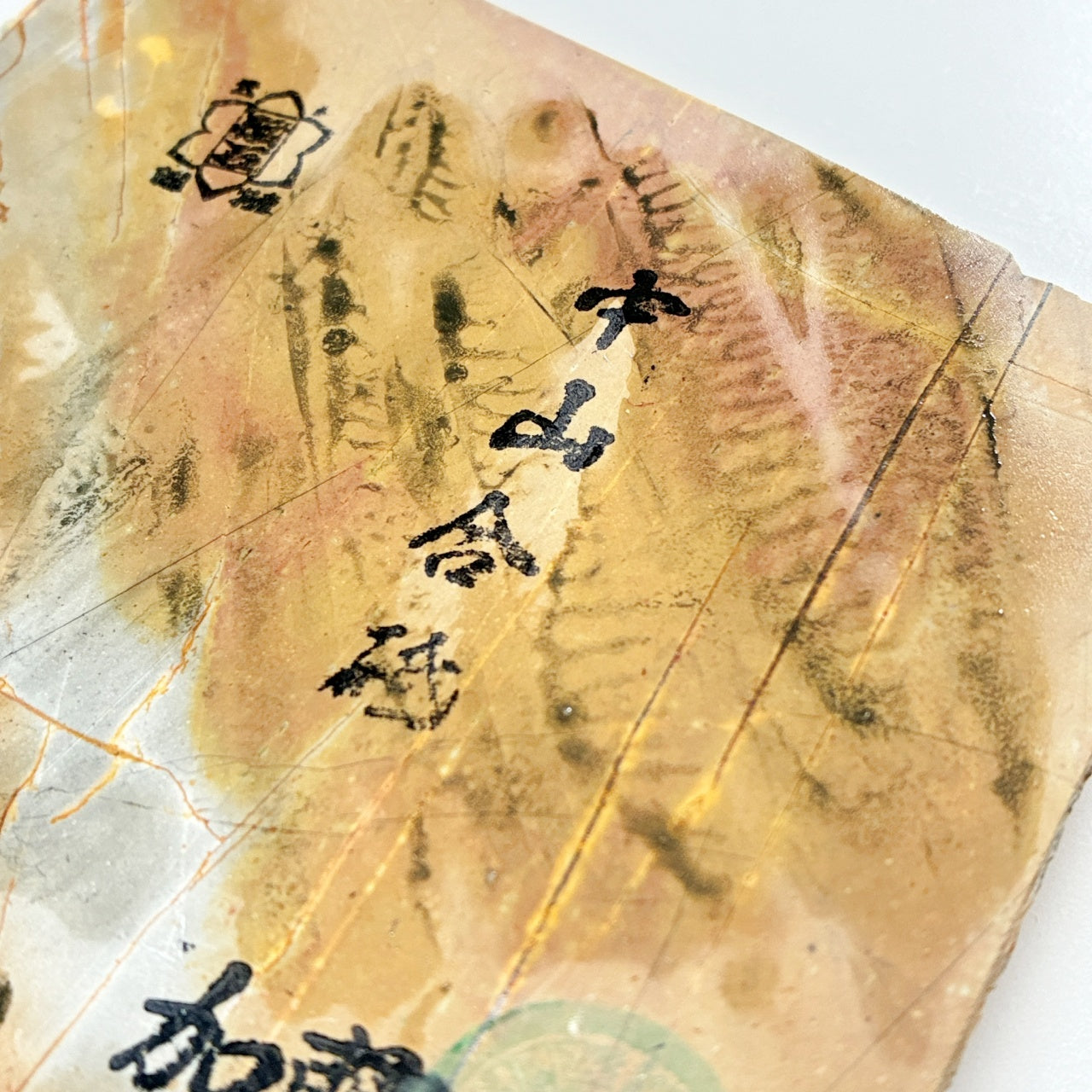 255g 硬さ4.5 巣板 中山合砥  正本山 京都 天然砥石