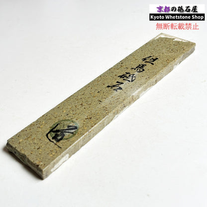 135g 硬さ中間  但馬砥石 兵庫 天然砥石