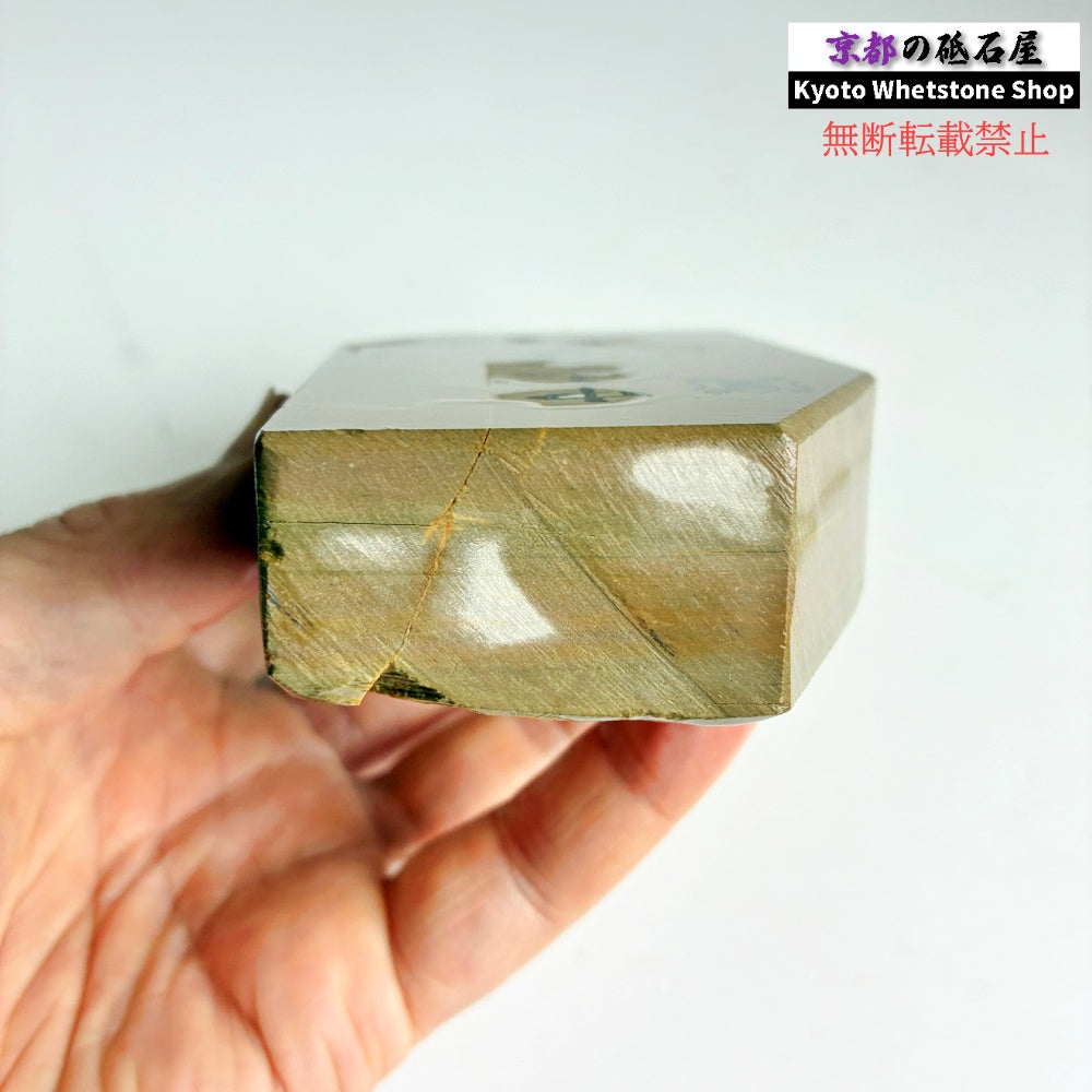 540g 硬さ3.5 巣板 中山合砥  正本山 京都 天然砥石