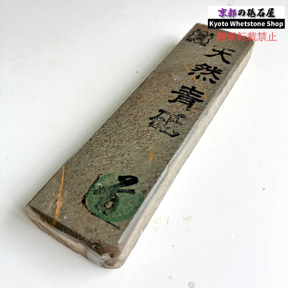 195g 硬さ軟め  丹波青砥 正本山 京都 天然砥石