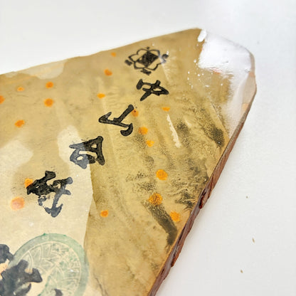 255g 硬さ4.5 巣板 中山合砥  正本山 京都 天然砥石