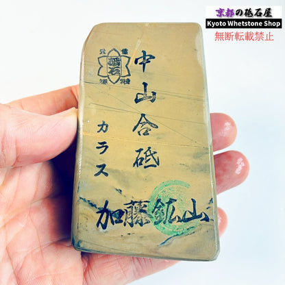 205g 硬さ硬め 巣板 カラス 中山合砥  正本山 京都 天然砥石