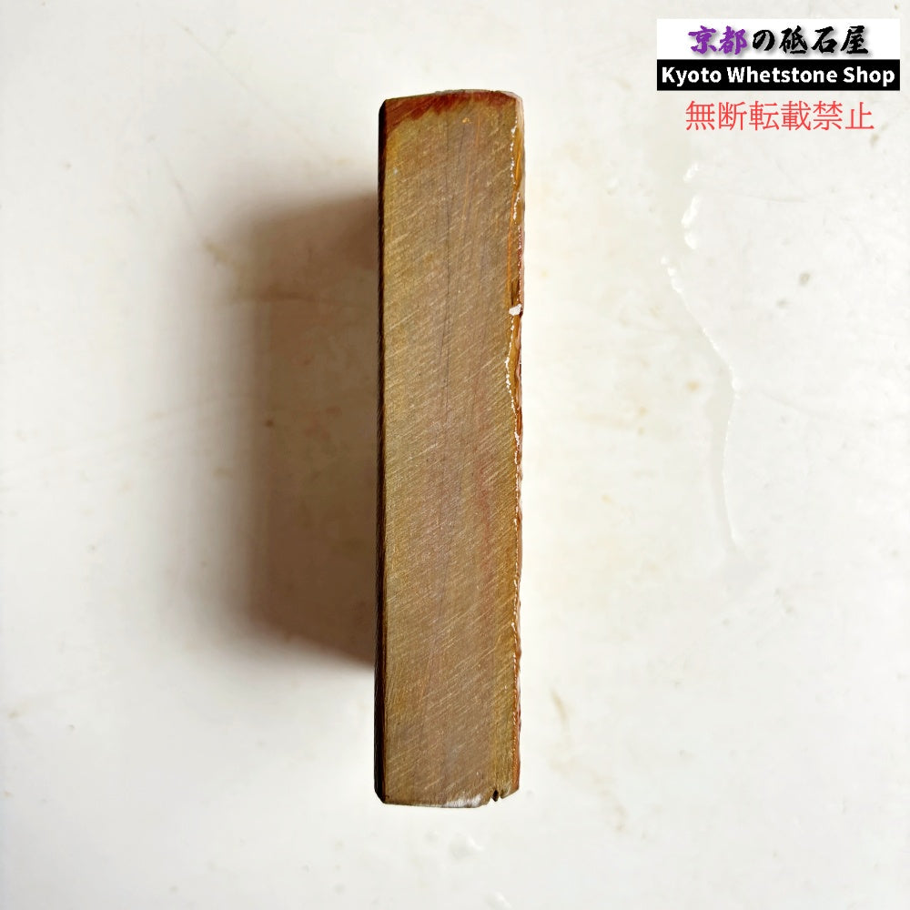 210g 硬さ硬め 巣板 中山合砥  正本山 京都 天然砥石
