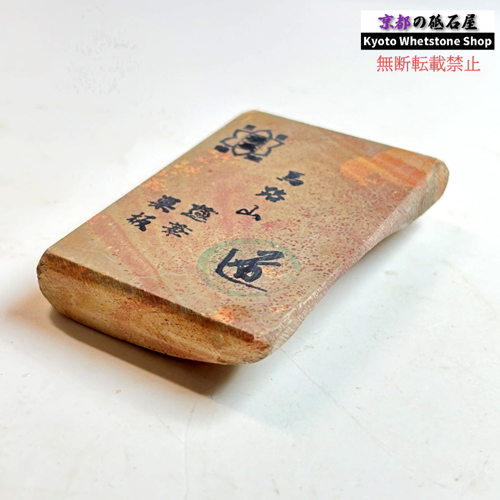 商品 – 京都の砥石屋