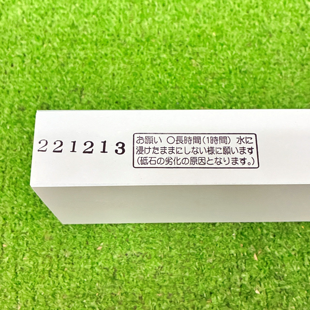 本職超セラミックス砥石刀剣用 ナニワ研磨工業