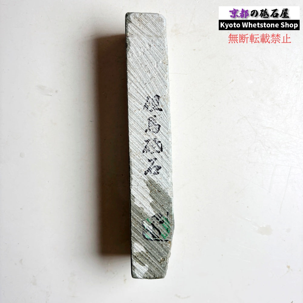 665g 硬さ3  但馬砥石 兵庫 天然砥石