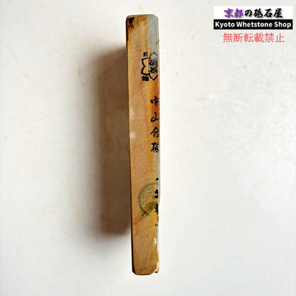 280g 硬さ硬め 巣板 中山合砥  正本山 京都 天然砥石