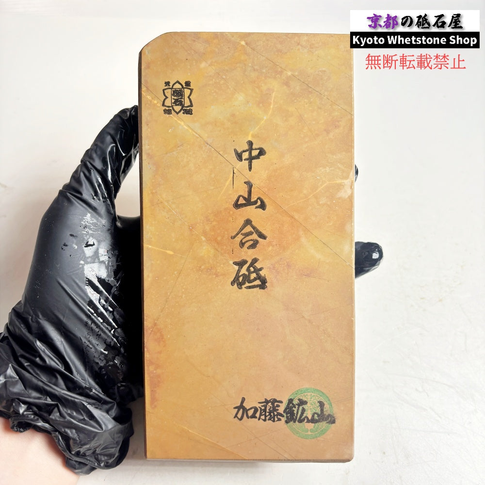940g 硬さ3.5～4.0 巣板 中山合砥  正本山 京都 天然砥石