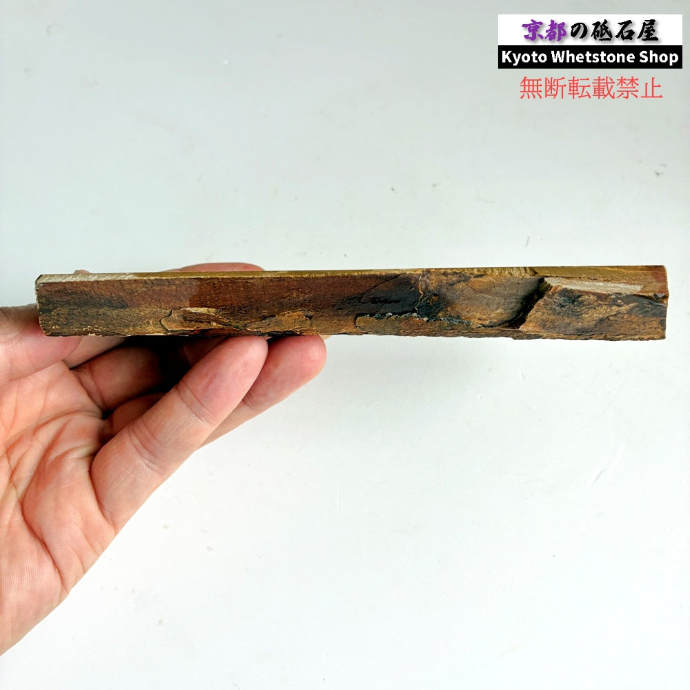 285g 硬さ硬め 巣板 中山合砥  正本山 京都 天然砥石