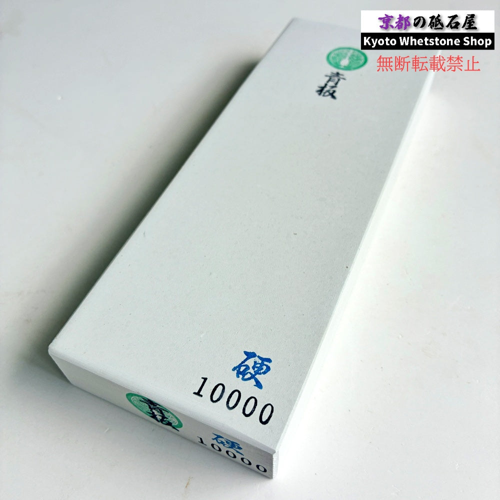 田中砥石工業所 青板 WA #10000