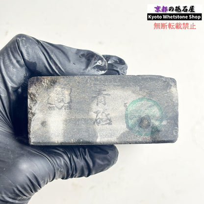 815g 硬さ2  丹波青砥 正本山 京都 天然砥石