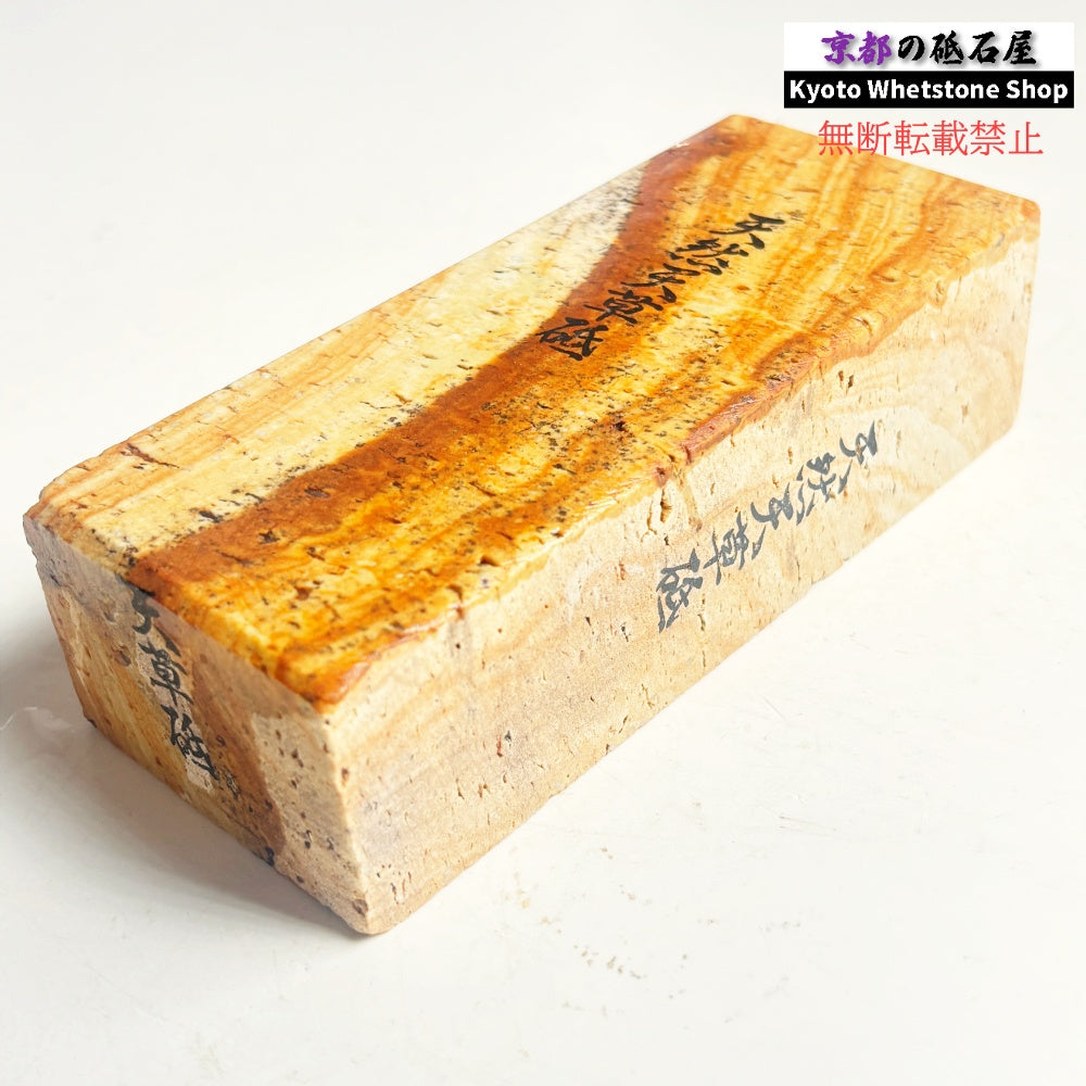 825g 硬さ軟め  天草砥石熊本 天然砥石