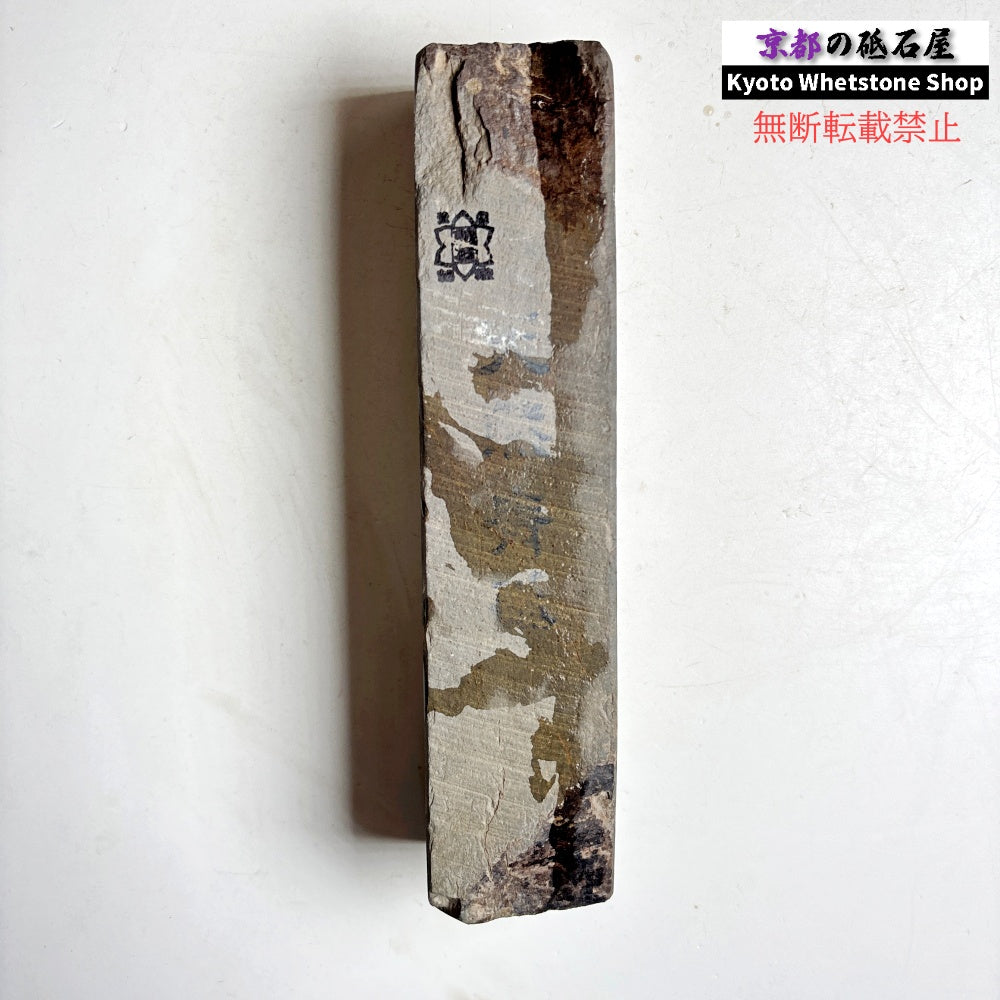 845g 硬さ1.5  丹波青砥 正本山 京都 天然砥石