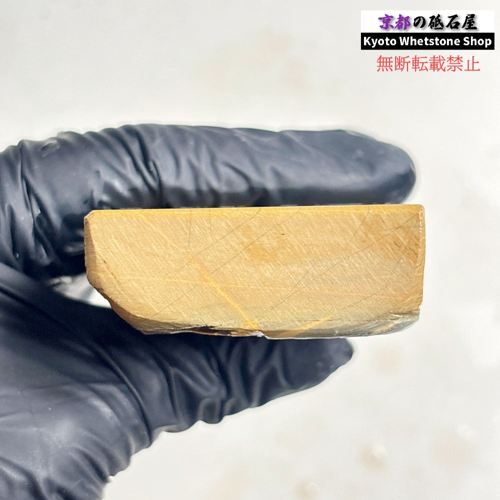 230g 硬さ硬め 巣板 中山合砥  正本山 京都 天然砥石