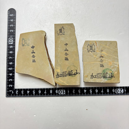まとめ売り 中山合砥  正本山 京都 天然砥石