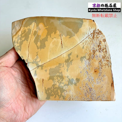 蓮華巣板　セット売り　1720g大平山合砥と1300g馬路山合砥 京都