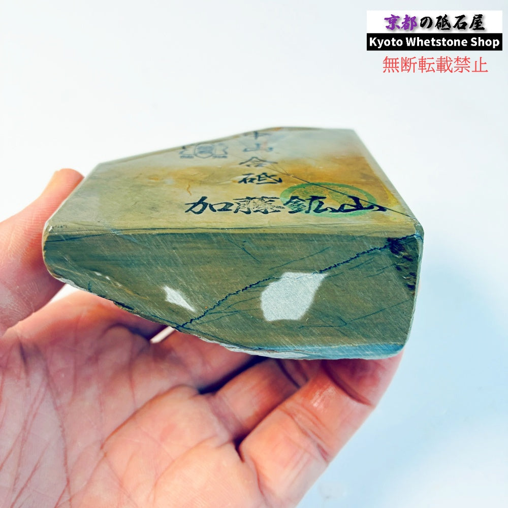 330g 硬さ硬め 巣板 中山合砥  正本山 京都 天然砥石