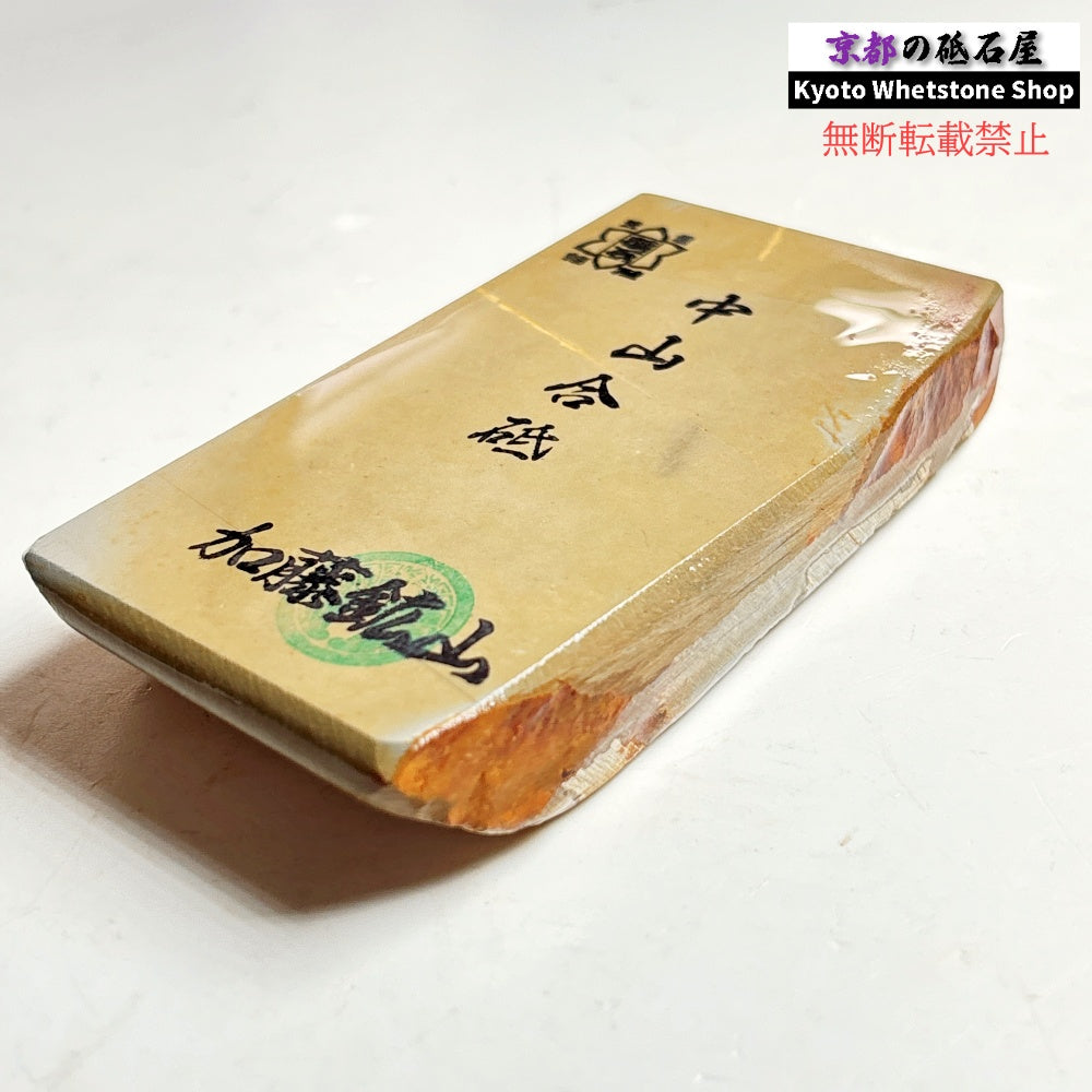 250g 硬さ硬め 巣板 中山合砥  正本山 京都 天然砥石