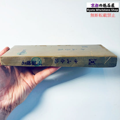 24型 1155g 硬さ3.5～4.0 巣板 中山合砥  正本山 京都 天然砥石