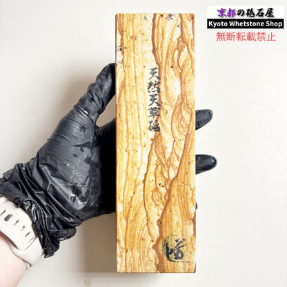 1110g 硬さ軟め  天草砥石熊本 天然砥石