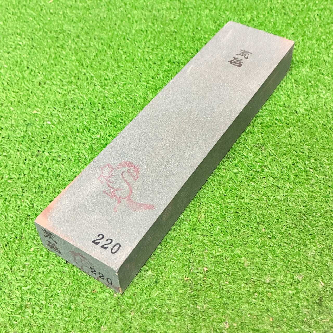 荒砥220 田中砥石工業所