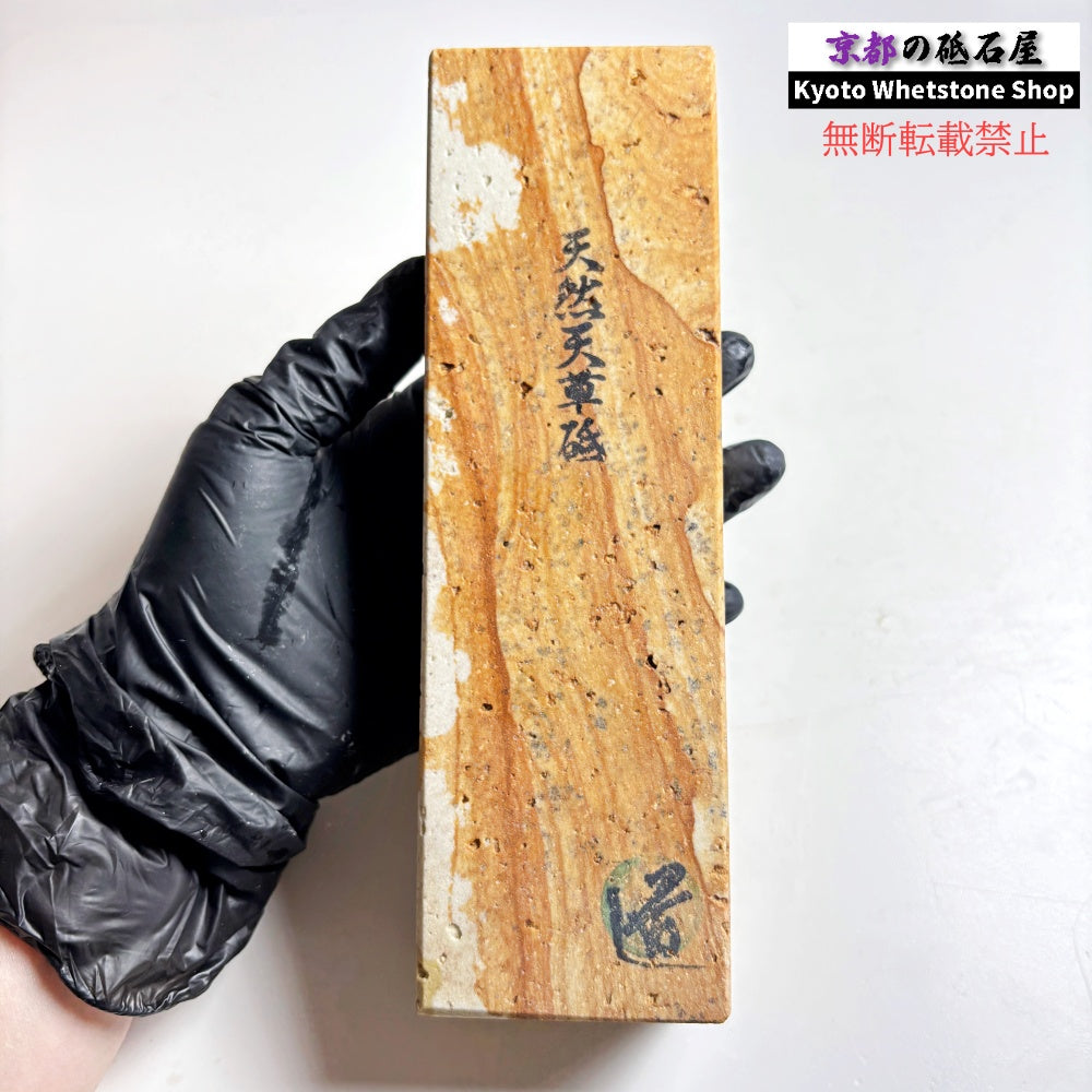 1130g 硬さ軟め  天草砥石熊本 天然砥石