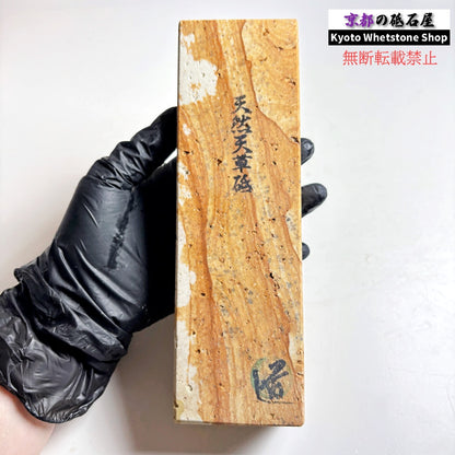 1130g 硬さ軟め  天草砥石熊本 天然砥石