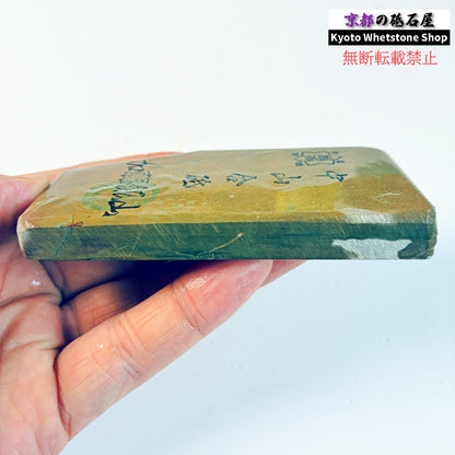 145g 硬さ硬め 巣板 中山合砥  正本山 京都 天然砥石