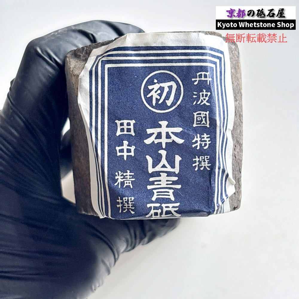 上質！ 1395g 硬さ軟め  丹波青砥 正本山 京都 天然砥石