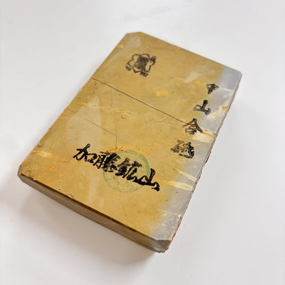 280g 硬さ3 巣板 ナマズ 中山合砥  正本山 京都 天然砥石