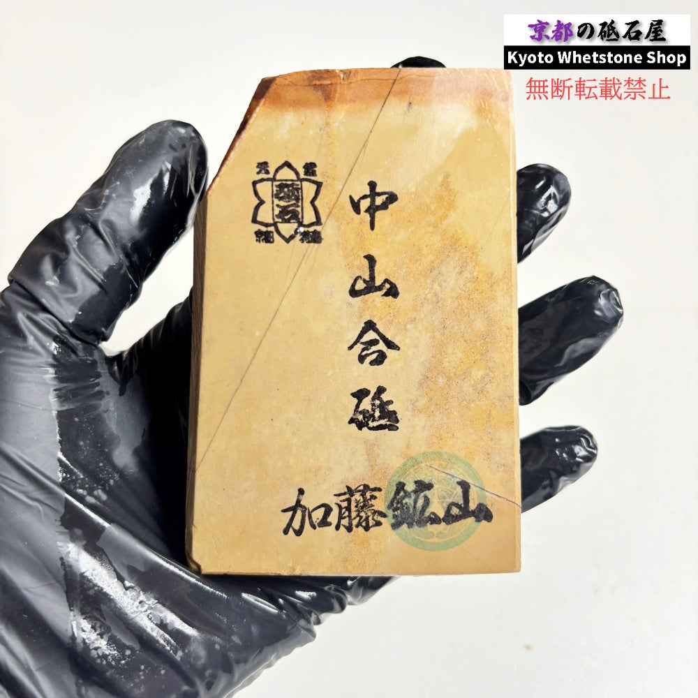 225g 硬さ硬め 巣板 中山合砥  正本山 京都 天然砥石