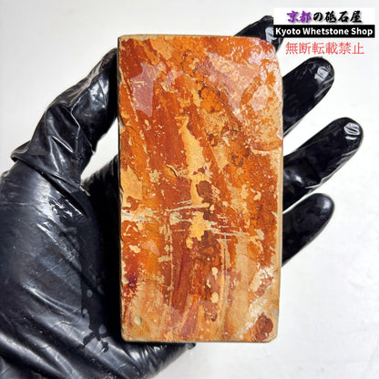 205g 硬さ硬め 巣板 中山合砥  正本山 京都 天然砥石