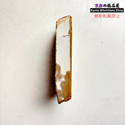 225g 硬さ硬め 巣板 中山合砥  正本山 京都 天然砥石