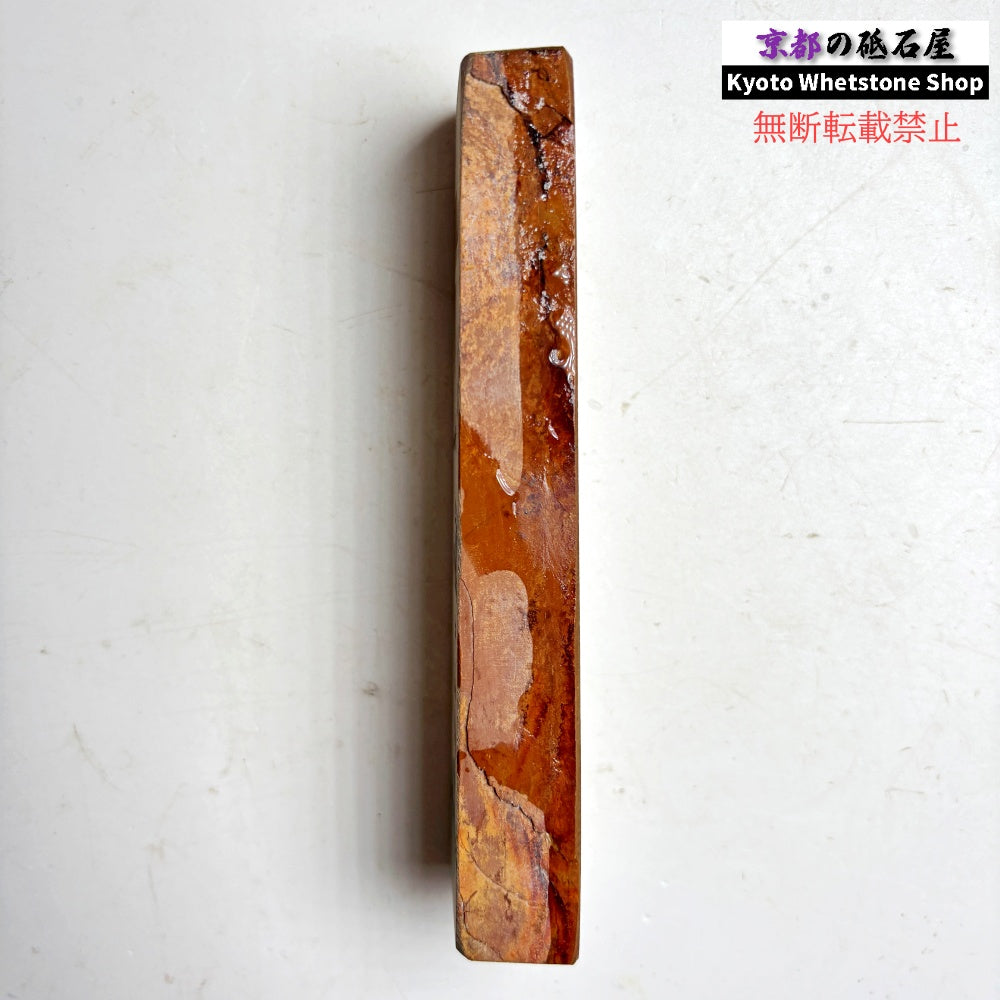 215g 硬さ硬め  中山合砥  正本山 京都 天然砥石