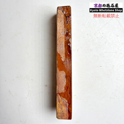 215g 硬さ硬め  中山合砥  正本山 京都 天然砥石