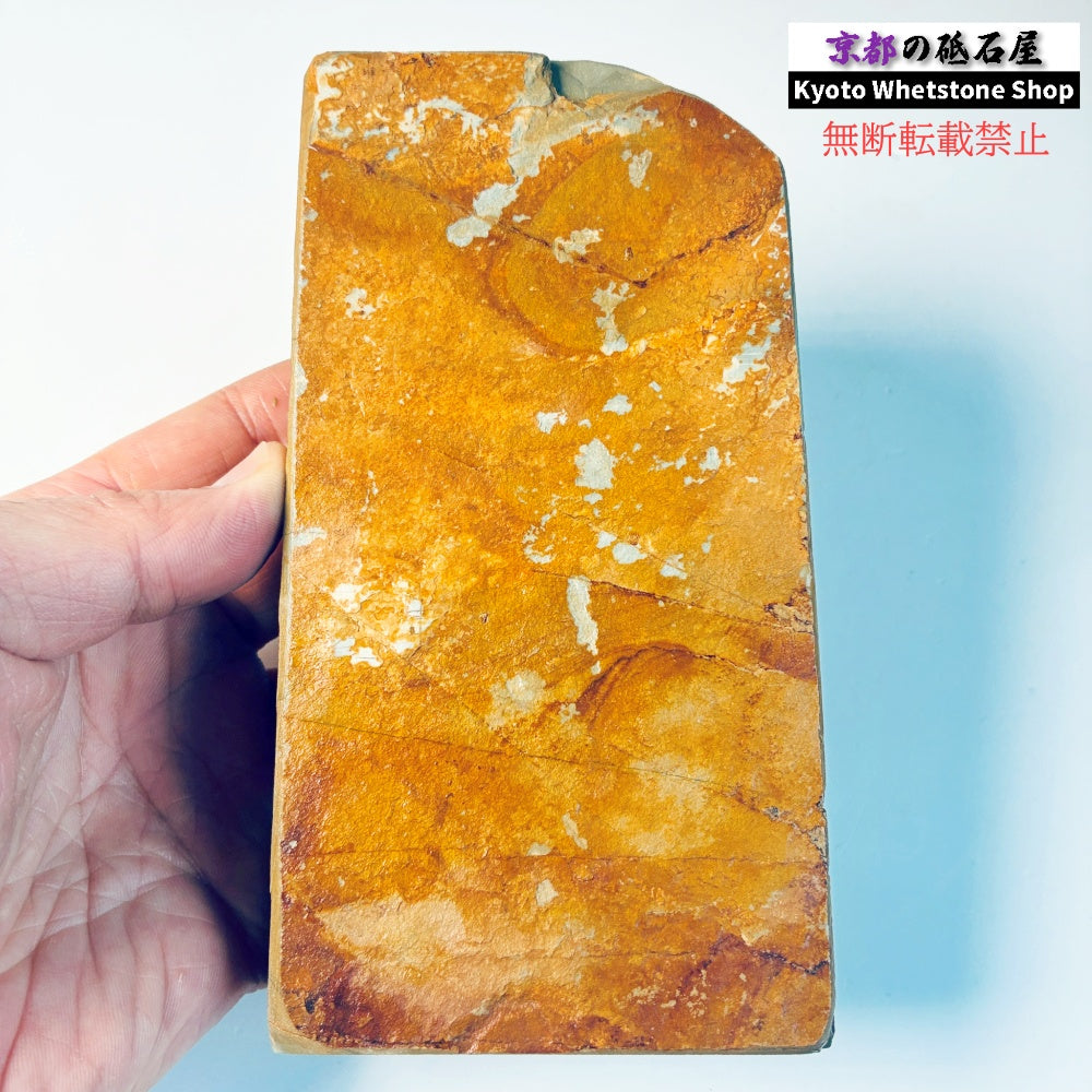 730g 硬さ4 巣板 中山合砥  正本山 京都 天然砥石