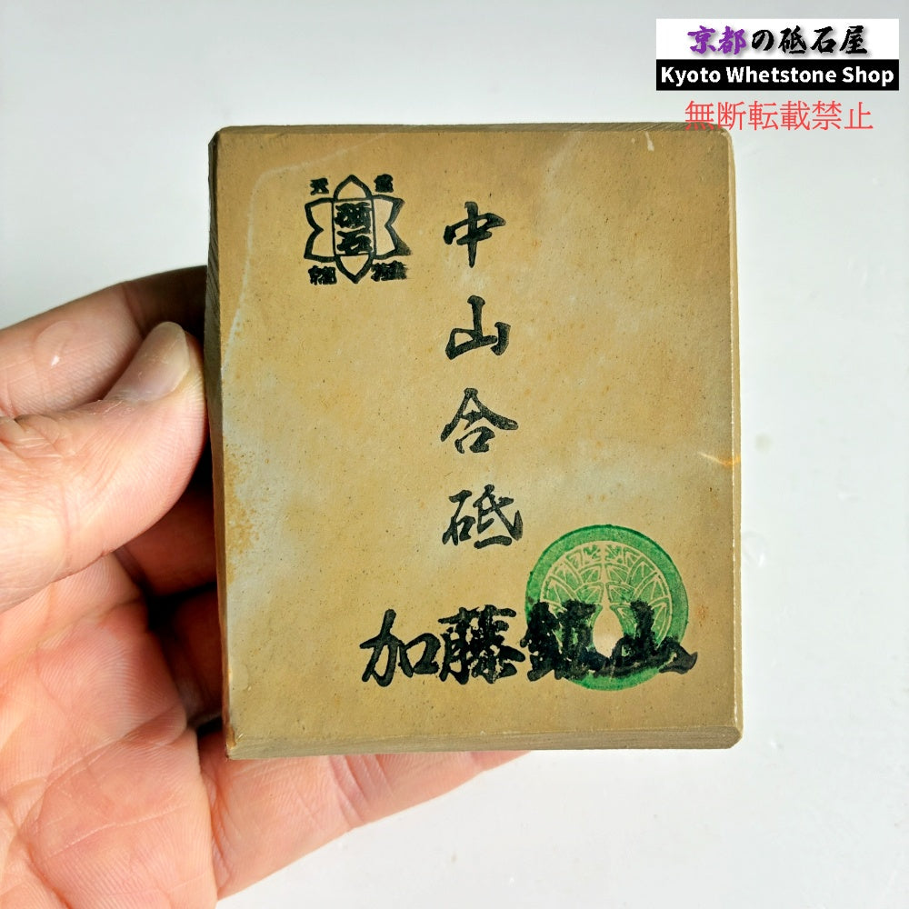 260g 硬さ硬め 巣板 中山合砥  正本山 京都 天然砥石
