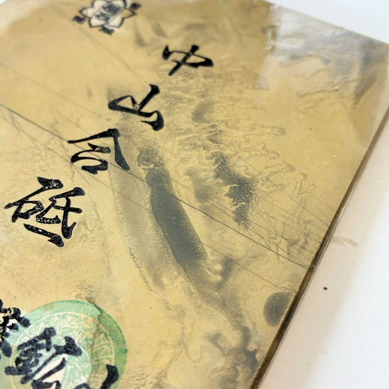 270g 硬さ4 巣板 中山合砥  正本山 京都 天然砥石