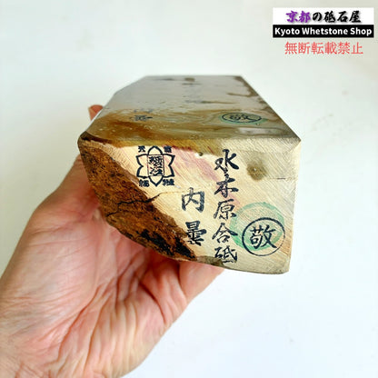 1490g 硬さ2.0～2.5  水木原合砥 正本山 京都 天然砥石
