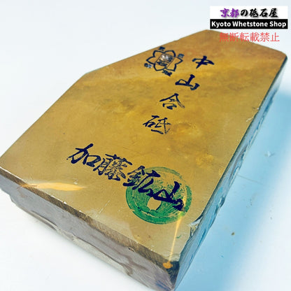 365g 硬さ硬め 巣板 中山合砥  正本山 京都 天然砥石