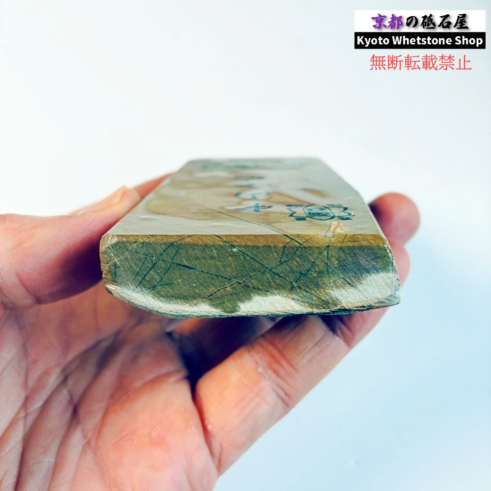 210g 硬さ硬め 巣板 中山合砥  正本山 京都 天然砥石