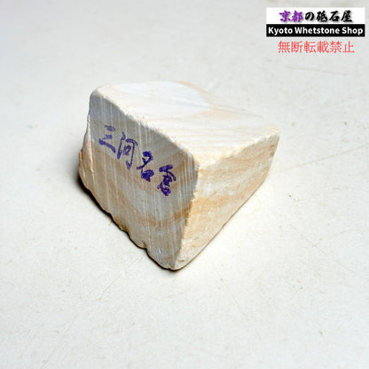 55g 三河砥石 愛知 天然砥石