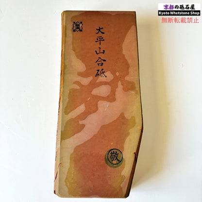 24型 極上 敬印 1570g 硬さ2 戸前 色もの 大平山合砥  正本山 京都 天然砥石