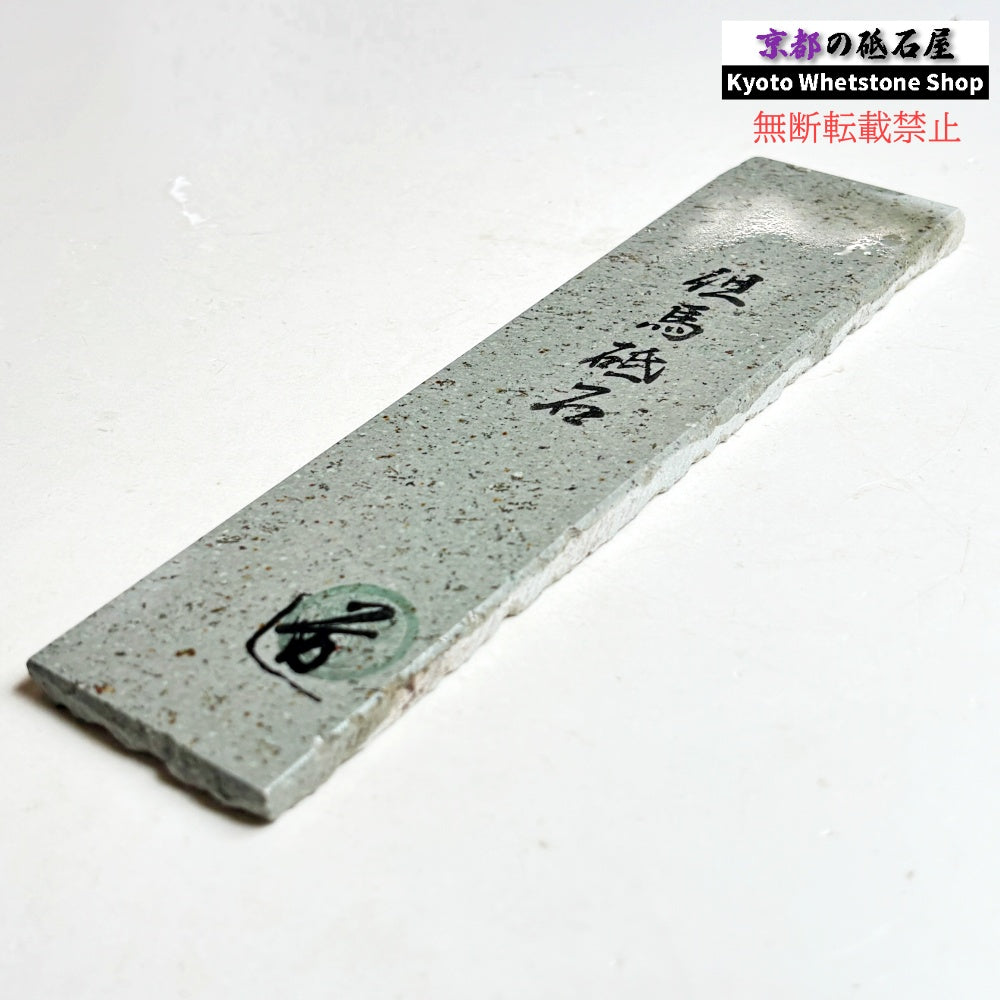140g 硬さ中間  但馬砥石 兵庫 天然砥石