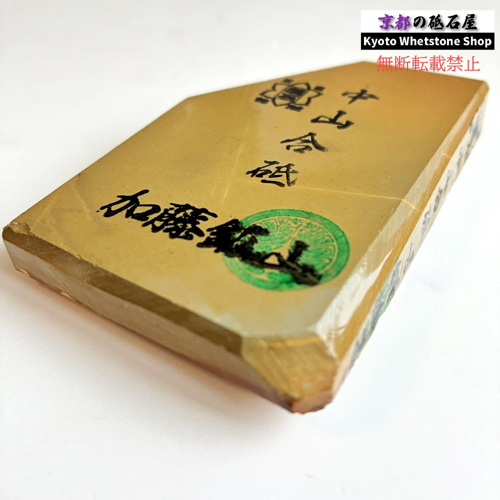 165g 硬さ3 巣板 中山合砥  正本山 京都 天然砥石