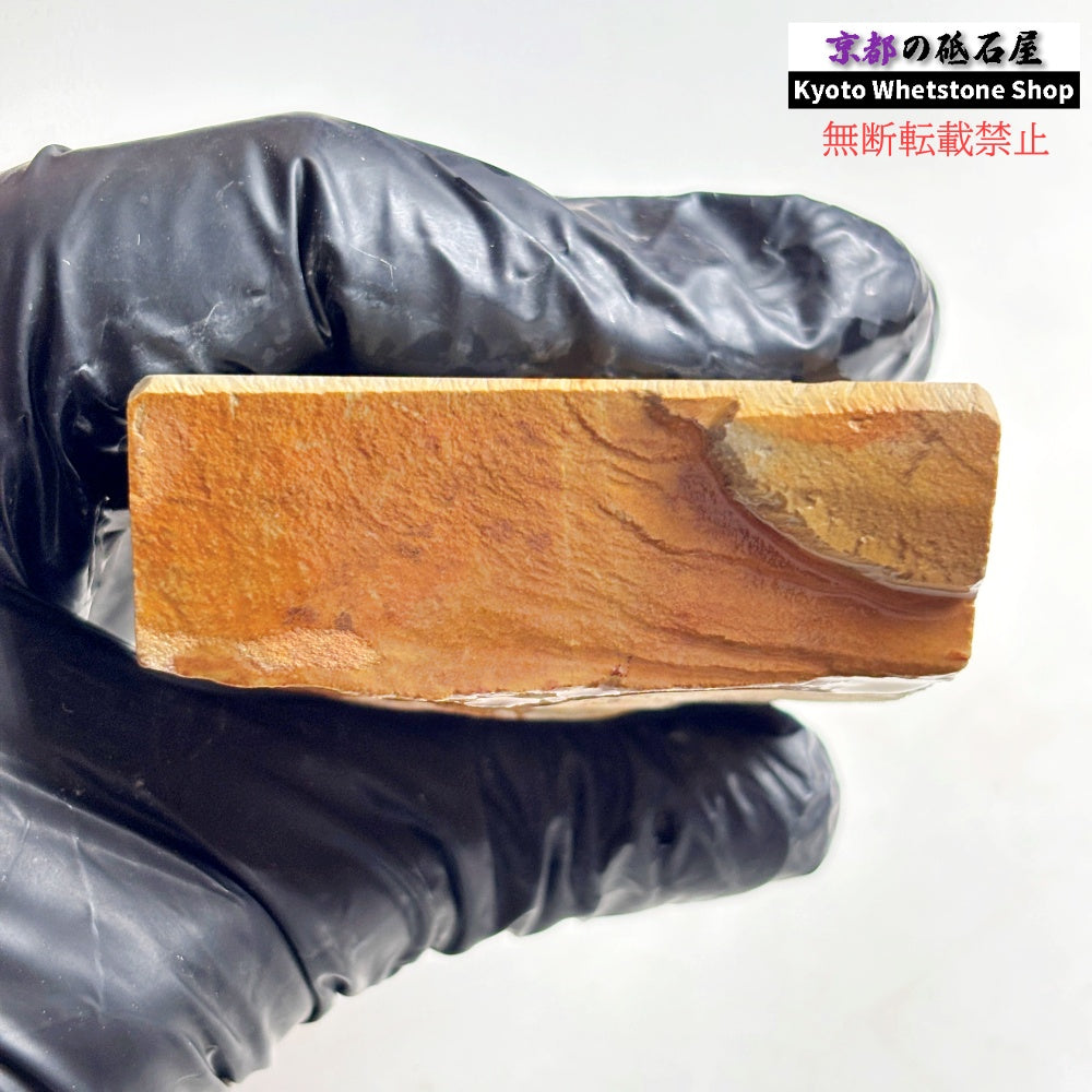 205g 硬さ軟め  馬路山合砥  正本山 京都 天然砥石