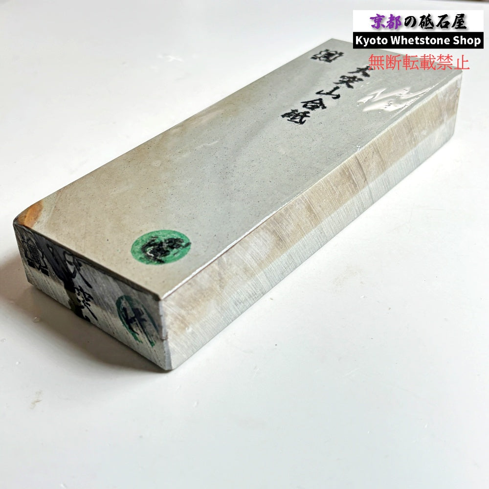 硬いけどしっとりした研ぎ感 1405g 硬さ5  大突山合砥  正本山 京都 天然砥石